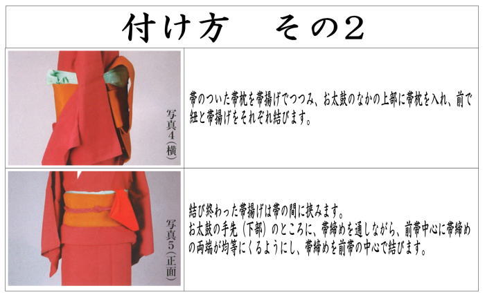 お稽古着　四季の彩り　楽楽帯　フリーサイズ　（袖付和装稽古着）