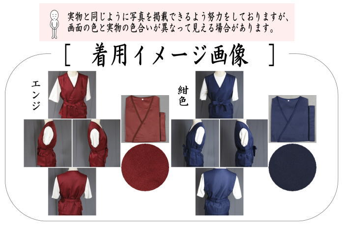 エンジ無し）茶道具 お稽古着 御稽古着 おけいこ着 ベスト LLサイズ 15