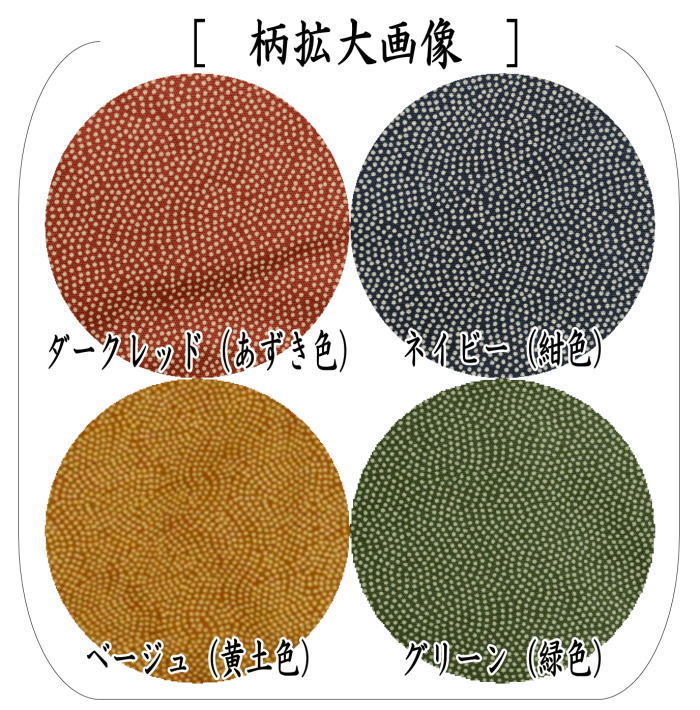 茶道具 お稽古着 御稽古着 おけいこ着 茶の湯の友 ベストタイプ L