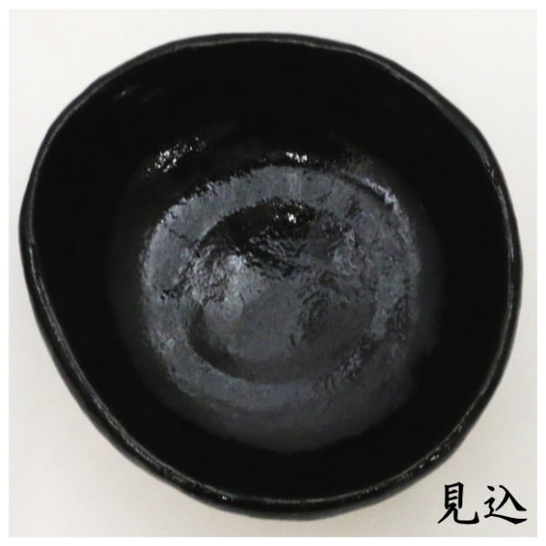 茶道具 抹茶茶碗 黒楽茶碗 馬盥 ばだらい 波車 銘 清流 福本積應筆