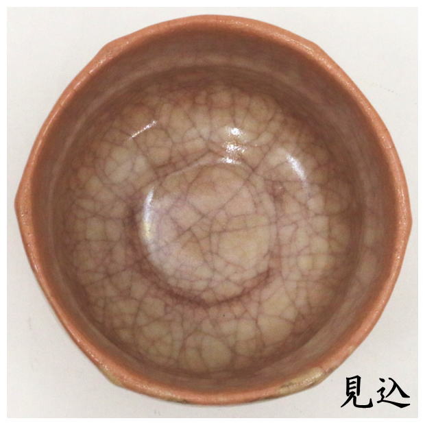 抹茶茶碗　赤楽茶碗　香炉釉　2代　後藤紹道作（政所窯）