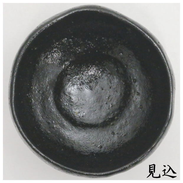 茶道具　茶碗　黒茶碗　八事窯　楽焼　銘　南山寿　中村道年　共箱　N222NDY Amazon.co.jp: 茶道具 茶碗 黒茶碗 八事窯 楽焼 銘 南山寿 中村