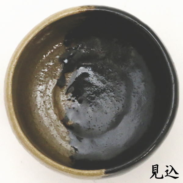 抹茶茶碗 黒楽茶碗 掛分 檜垣青子作(檜垣青子作) 數(shù)印