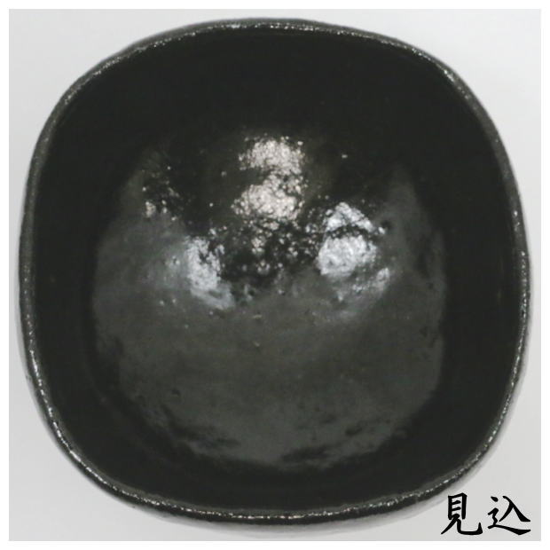 黒楽茶碗 四方 2代 小西平内作 太閤窯