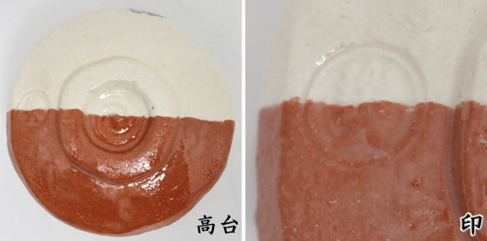 抹茶茶碗　楽茶碗　掛分　四方　節分　吉村楽入作