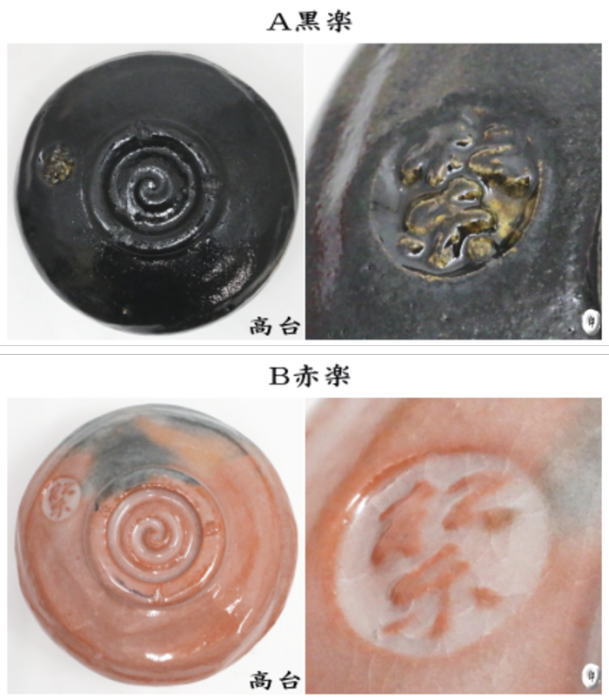 茶道具 抹茶茶碗 楽茶碗 上 箆目 佐々木松楽作 黒楽茶碗又は赤楽
