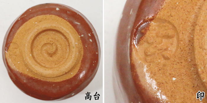 抹茶茶碗　赤楽茶碗　筒　雪片　佐々木松楽窯