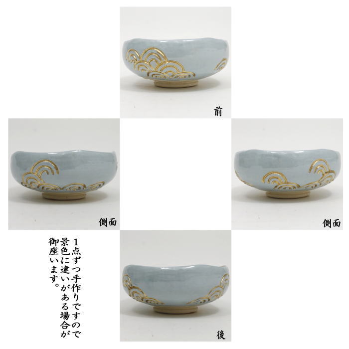 茶道具 抹茶茶碗 馬盥 ばだらい 青海波 川崎和楽作 茶道 : 茶道具