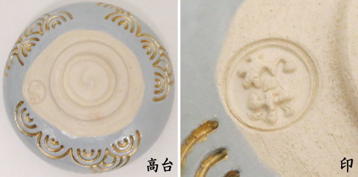 茶道具 抹茶茶碗 馬盥 ばだらい 青海波 川崎和楽作 茶道 : 茶道具