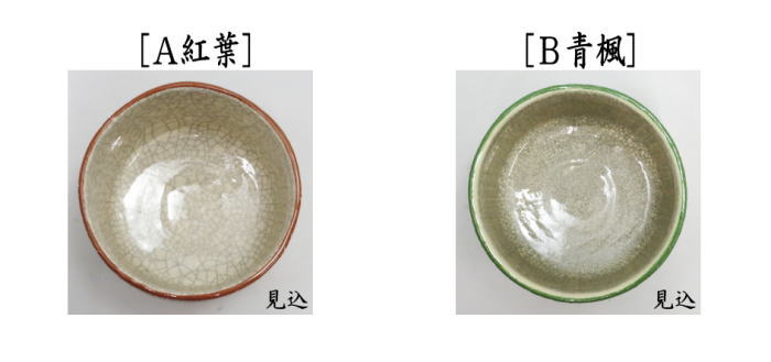 茶道具 抹茶茶碗 白楽茶碗 桜又は紅葉又は青楓 川崎和楽作 茶道