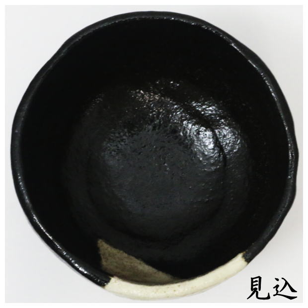 茶道具 抹茶茶碗 黒楽茶碗 寒月写し 園部玄哉作 寒月写 茶道 : 茶道具