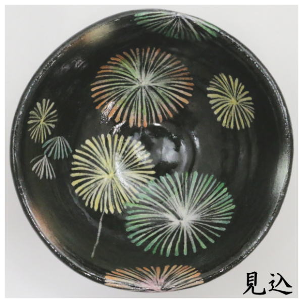 抹茶茶碗 平茶碗 花火 吉村楽入作(楽入窯)