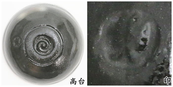 抹茶茶碗 平茶碗 花火 吉村楽入作(楽入窯)