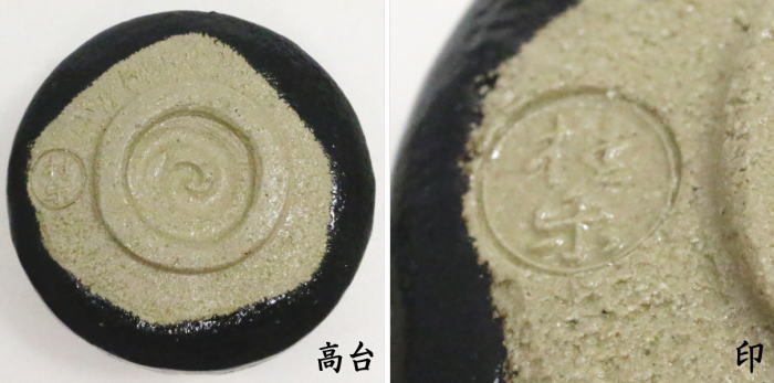 茶道具 抹茶茶碗 楽茶碗 不二 富士山 旦入写し 伊東桂楽作 桂窯 旦入写