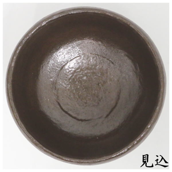 茶道具 抹茶茶碗 上 黒楽茶碗 大黒茶碗写し かせ釉 佐々木昭楽作 極上