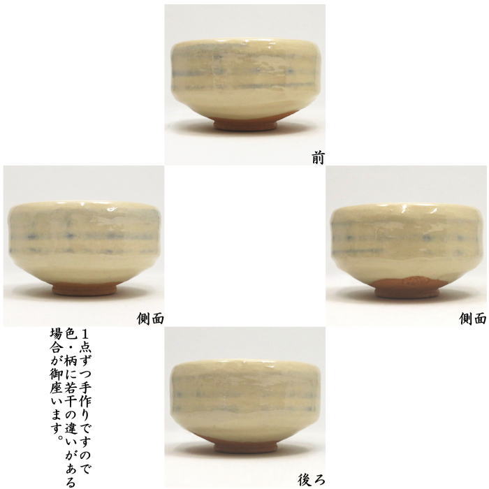 茶道具 抹茶茶碗 白楽茶碗 金魚 内金魚に青楓 佐々木松楽窯 : 茶道具