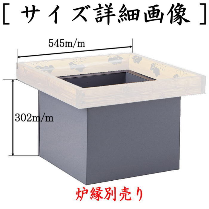 ほぼ未使用 茶道具 野々田電熱式炉壇 英次輪島塗 老松沈金黒真塗炉縁清光造 釜 茶道具 炉壇 大炉炉壇 極上 海鼠色 なまこ色 鋼板使用 : 茶道具いまや