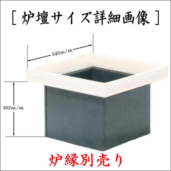 茶道具 炉壇 炉おとし おまけで炉縁 送料込み 茶道具 炉壇 大炉炉壇 : 茶道具いまや静香園 - 通販 - Yahoo!ショッピング