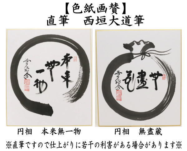西垣勉、【小径】、希少な額装用画集画、新品高級額 額装付、状態良好 西垣勉、【小径】、希少な額装用画集画、新品高級額 額装付、状態良好