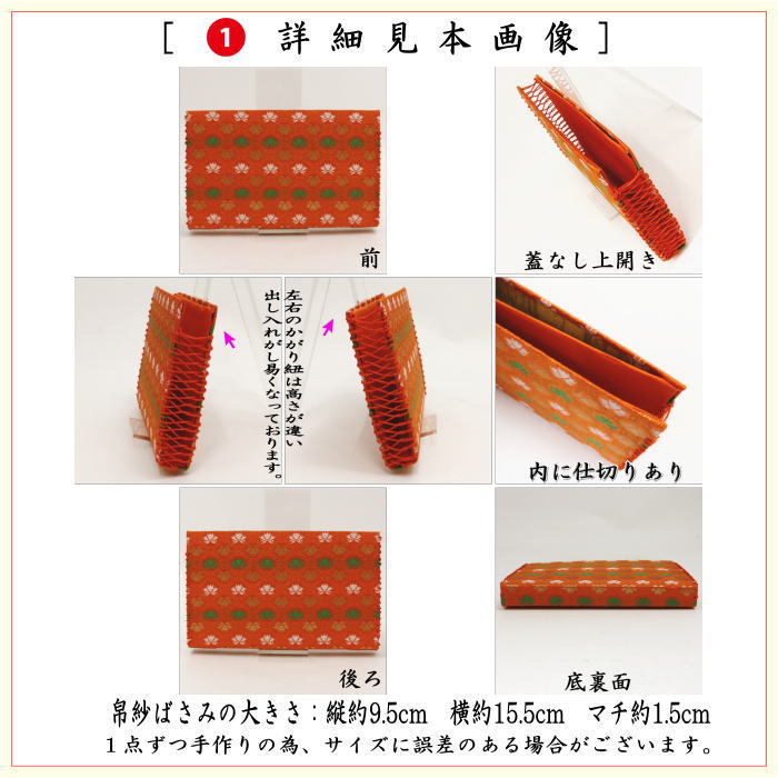 茶道具セット 茶道初心者用 5点入門者セット 外入れ 二折れ帛紗ばさみ