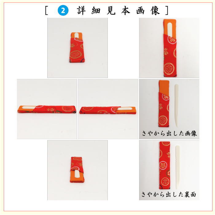 茶道具セット 茶道初心者用 5点入門者セット 外入れ 二折れ帛紗ばさみ