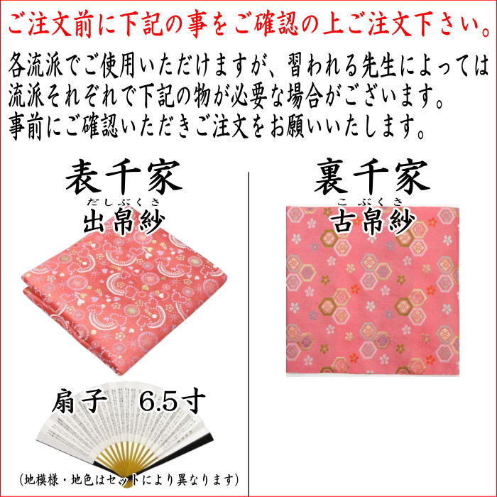 茶道具セット 茶道初心者用 5点入門者セット 外入れ 二折れ帛紗ばさみ