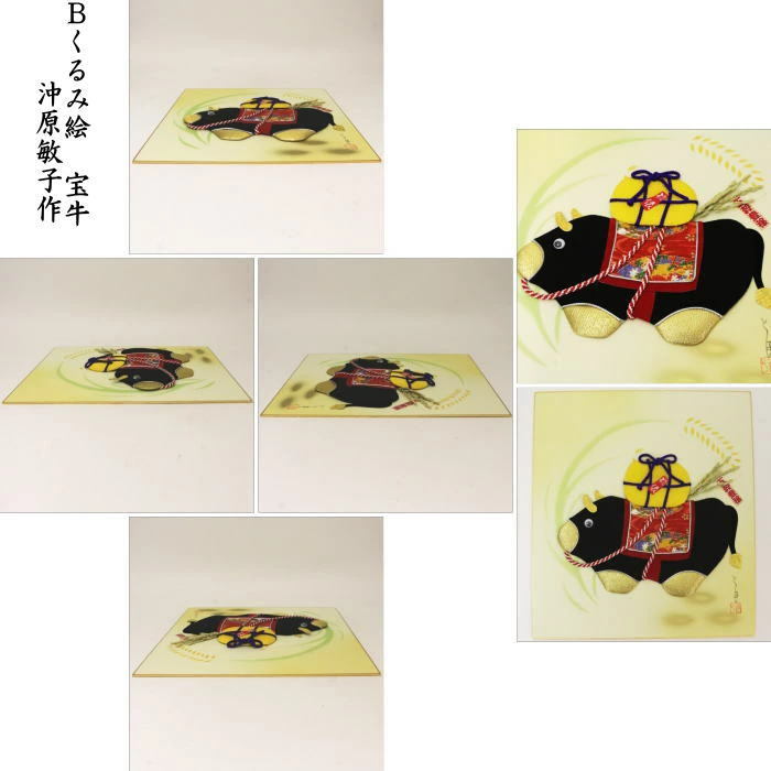 茶道道具色紙干支11枚(辰がありません) 茶道道具色紙干支11枚(辰がありません)