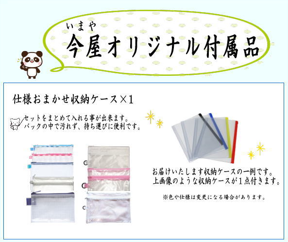 5点入門者男児用セット　（二折れ帛紗ばさみ（外入）　クリアーケース入物付）　6種類より選択