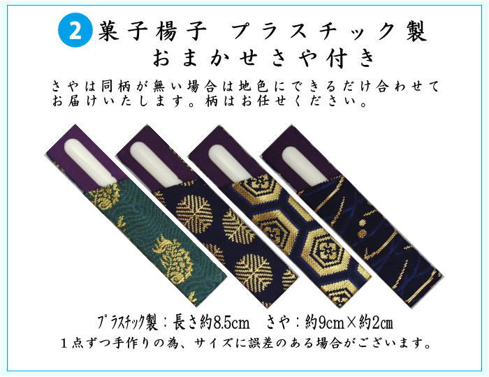 5点入門者男児用セット　（二折れ帛紗ばさみ（外入）　クリアーケース入物付）　6種類より選択