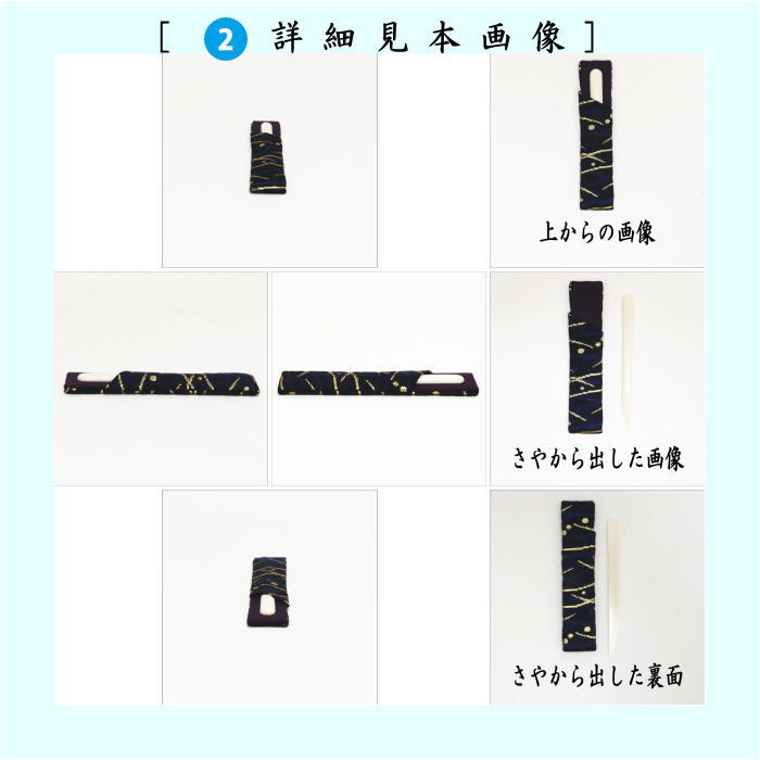 5点入門者男児用セット　（二折れ帛紗ばさみ（外入）　クリアーケース入物付）　6種類より選択