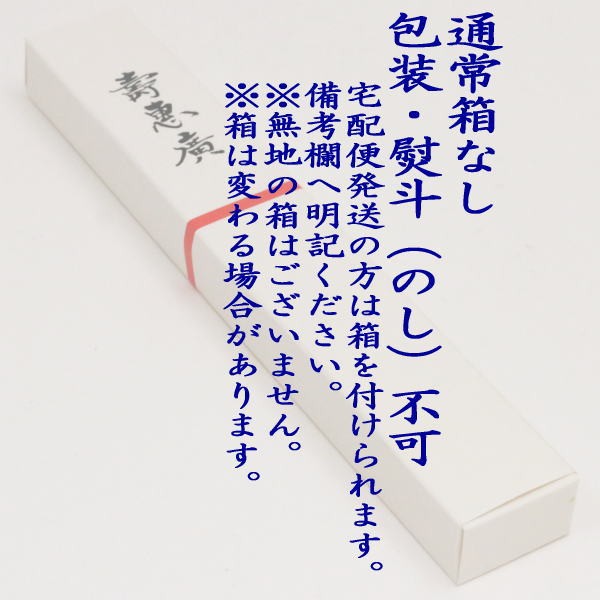 通常箱なし