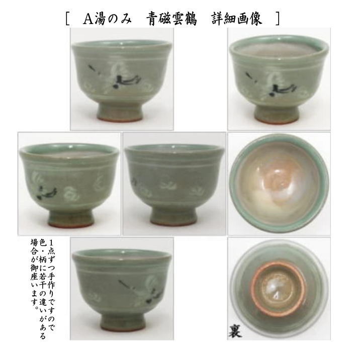 緑屋*南■u 急須 煎茶道具 練上 萬古 青磁 茶器 5点まとめて 3 #80