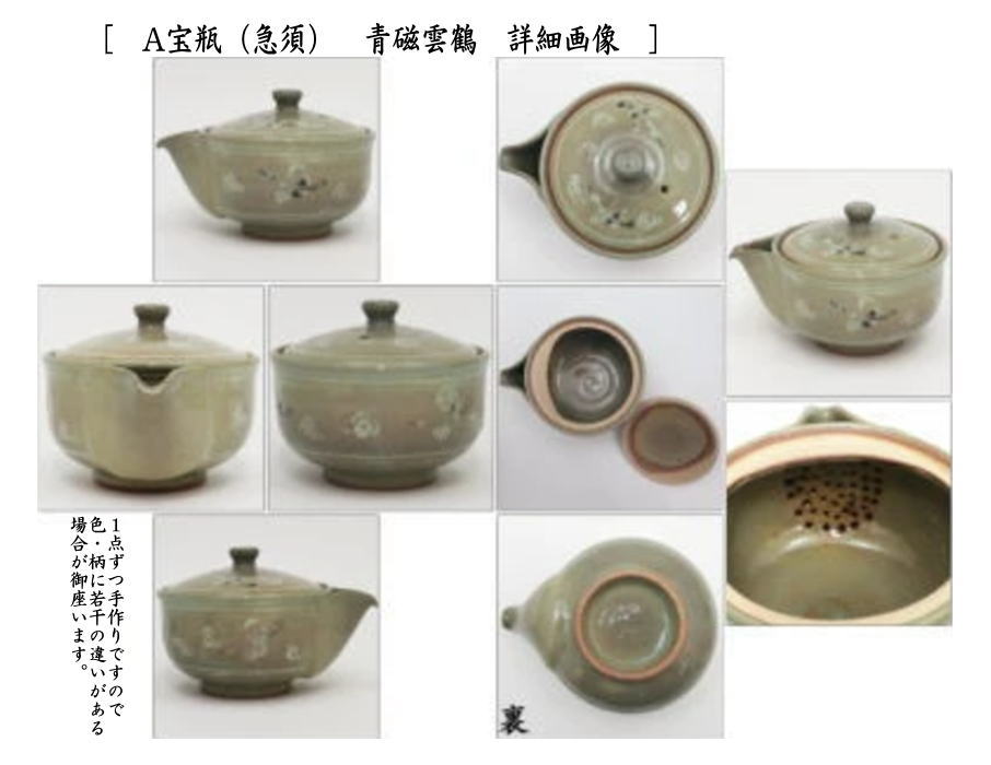 幸*ギ様 宝瓶 龍摘宝瓶 共箱 煎茶道具 煎茶器 茶道具 ワールド オンラインストア Amazon.co.jp: 宝瓶 龍摘宝瓶 共箱
