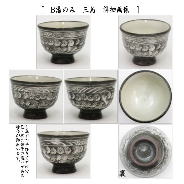 呉邦/茶碗/茶道具図/横物/茶器ノ図/掛軸☆宝船☆Y-755 呉邦/茶碗/茶道具図/横物/茶器ノ図/掛軸☆宝船☆Y-755の通販 by