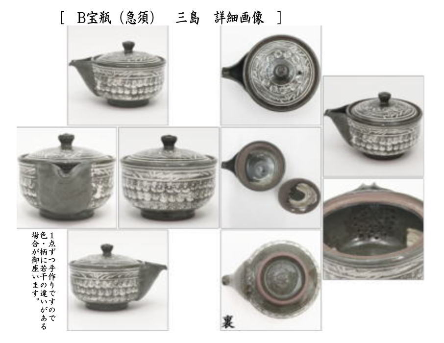 煎茶道具 煎茶器セット 青磁雲鶴又は三島 中村与平作 湯飲み 5客