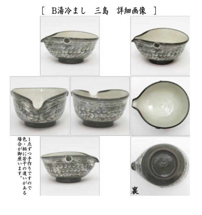 送料無料　時代作家物　手描き氷鶴紋煎茶碗5客　煎茶道具 煎茶道具 煎茶器セット 青磁雲鶴又は三島 中村与平作 湯飲み 5客