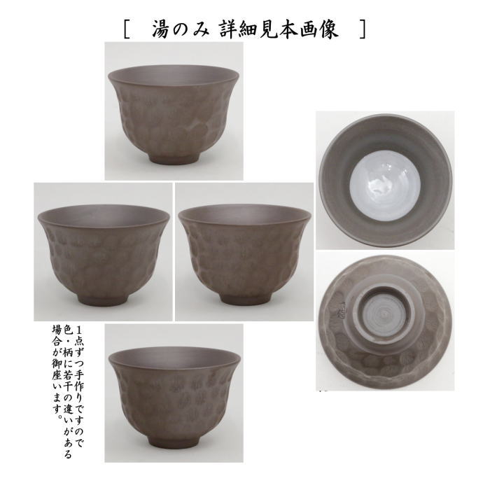 煎茶器セット　萬古焼き（万古焼き）　石垣模様　森伊呂久作　（湯のみ5客・急須・湯冷まし）