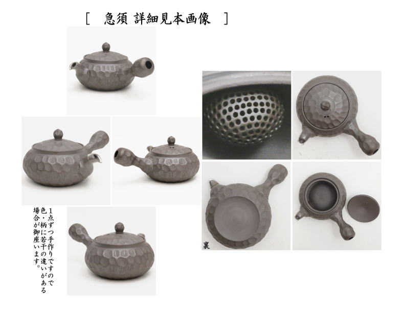 煎茶器セット　萬古焼き（万古焼き）　石垣模様　森伊呂久作　（湯のみ5客・急須・湯冷まし）