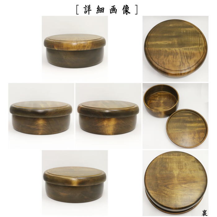 茶道具　欅　詰茶入れ　新品 煎茶道具 茶櫃 茶びつ 茶ひつ 欅製 栓 尺一 茶道 : 茶道具いまや