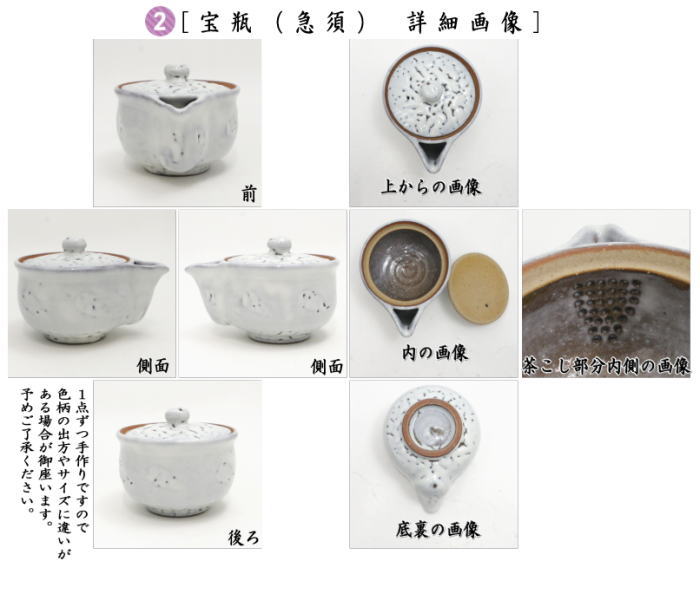 煎茶道具 煎茶器 煎茶器セット 萩焼き 天龍窯 湯のみ 6客 宝瓶 急須 湯さまし 茶道