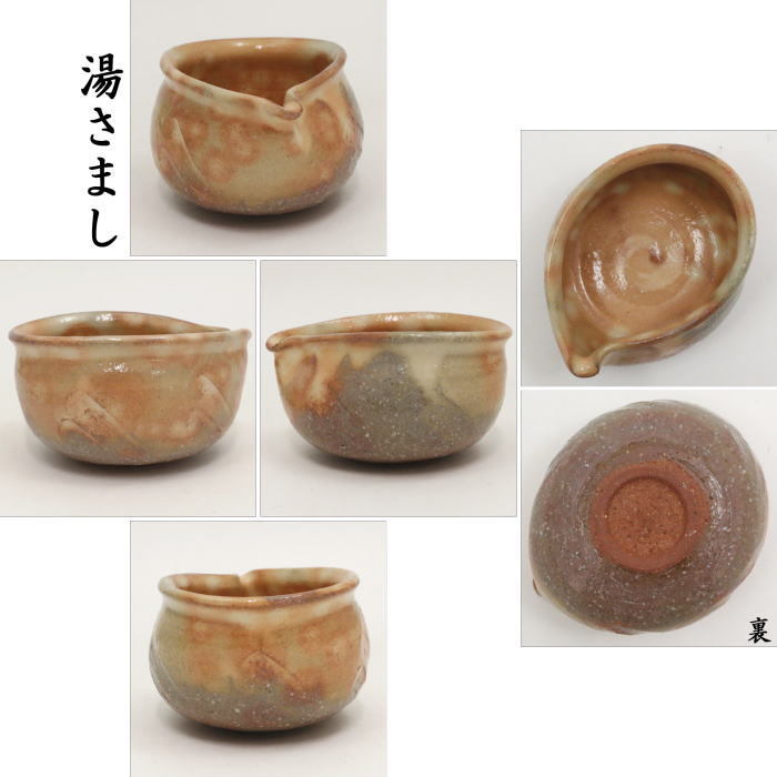 煎茶器セット　萩焼き　彩土　椿秀窯　（湯のみ　5客・宝瓶（急須）・湯さまし）