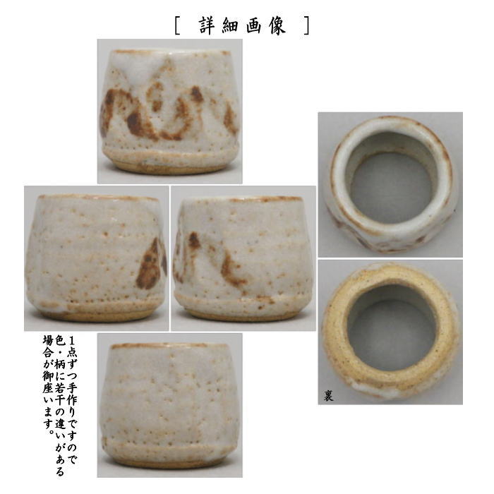① 茶道具　鼡志野　蓋置　木箱付き N341 蓋置 『平安 高野昭阿弥造』『染付』『蜻蛉蓋置』 共箱