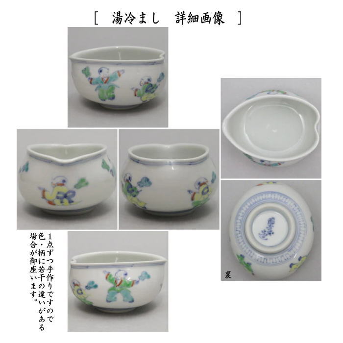 煎茶器セット　京焼き　色絵　唐子　高野昭阿弥作　（湯のみ　5客・宝瓶（急須）・湯さまし）