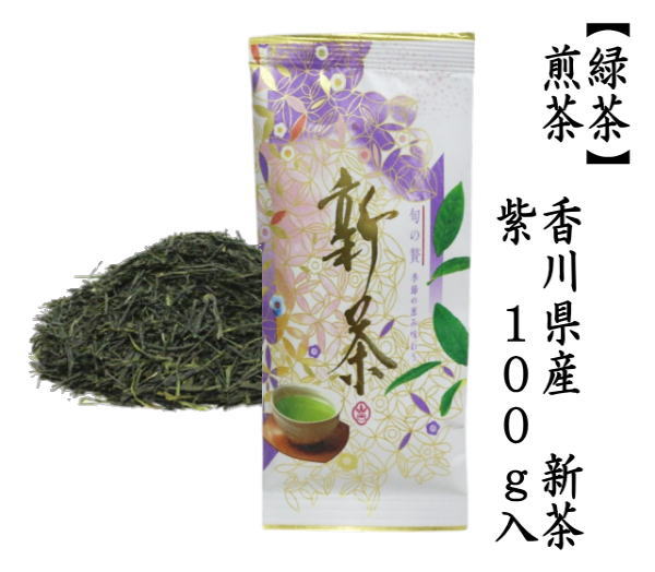 煎茶　香川県産　新茶　緑　100g入