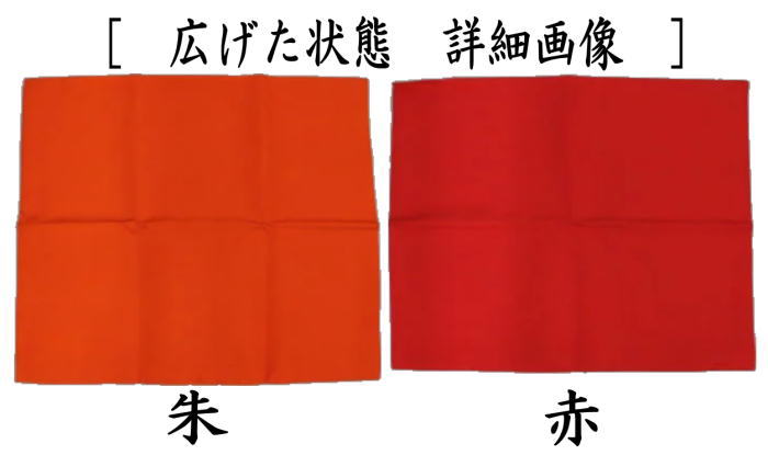 【茶道具】茶歌舞伎棗（紙箱）　茶歌舞伎帛紗（紙箱） imaya-storo_sitizisiki-12