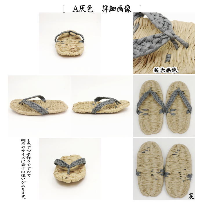 ほぼ未使用 茶道具 水屋道具 露地草履（草鞋）5足セット 天然