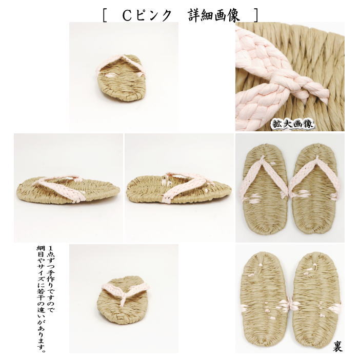 今だけお値下げ！茶道具 露地草履5足組 草鞋 今だけお値下げ！茶道具 露地草履5足組 草鞋