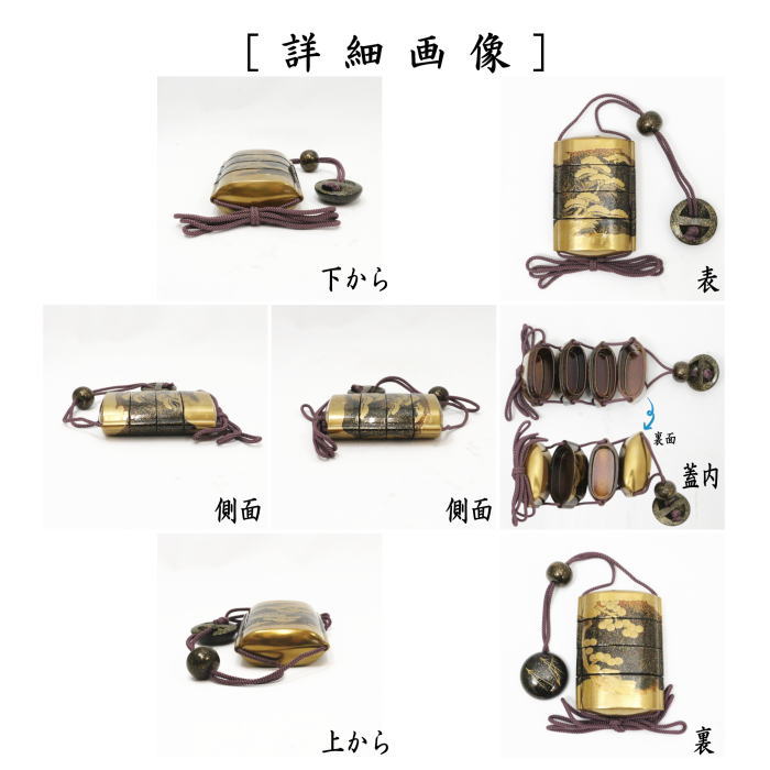 印籠　老松加賀蒔絵　濱田屋謹製