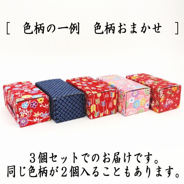 残菜入れ（ざんさいいれ）　小　3枚セット　柄は当店にお任せください。