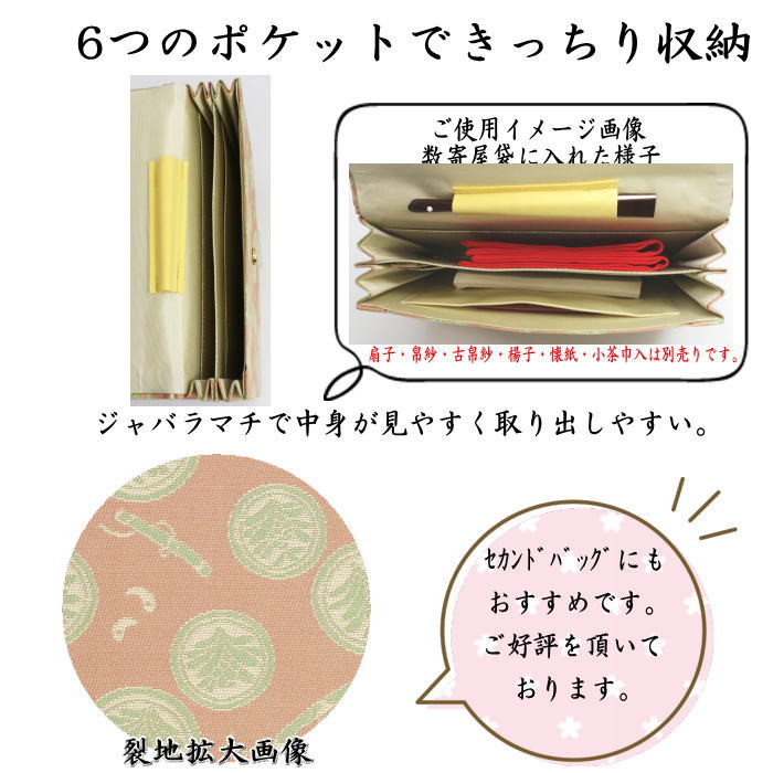 数寄屋袋　特大サイズ　新数寄屋袋　正絹　三種の神器